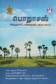 02:21, 14 நவம்பர் 2022 -ல் இருந்த பதிப்பின் சிறு தோற்றம்