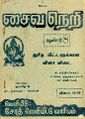 06:04, 23 செப்டம்பர் 2022 -ல் இருந்த பதிப்பின் சிறு தோற்றம்
