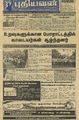 06:20, 29 டிசம்பர் 2022 -ல் இருந்த பதிப்பின் சிறு தோற்றம்