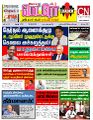 23:43, 30 ஜனவரி 2023 -ல் இருந்த பதிப்பின் சிறு தோற்றம்