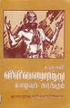 05:09, 26 சூலை 2012 -ல் இருந்த பதிப்பின் சிறு தோற்றம்