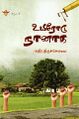 23:24, 16 ஆகத்து 2023 -ல் இருந்த பதிப்பின் சிறு தோற்றம்