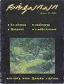04:16, 27 சூலை 2012 -ல் இருந்த பதிப்பின் சிறு தோற்றம்