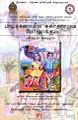 05:17, 9 ஆகத்து 2023 -ல் இருந்த பதிப்பின் சிறு தோற்றம்