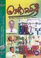 05:15, 3 ஆகத்து 2012 -ல் இருந்த பதிப்பின் சிறு தோற்றம்