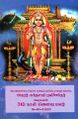 05:03, 8 பெப்ரவரி 2024 -ல் இருந்த பதிப்பின் சிறு தோற்றம்