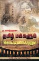 04:16, 10 ஏப்ரல் 2024 -ல் இருந்த பதிப்பின் சிறு தோற்றம்