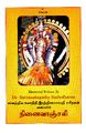 00:07, 2 மே 2024 -ல் இருந்த பதிப்பின் சிறு தோற்றம்