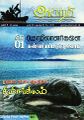 23:42, 29 மே 2024 -ல் இருந்த பதிப்பின் சிறு தோற்றம்