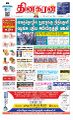 00:10, 24 சூன் 2024 -ல் இருந்த பதிப்பின் சிறு தோற்றம்
