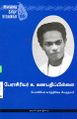 00:23, 12 டிசம்பர் 2024 -ல் இருந்த பதிப்பின் சிறு தோற்றம்