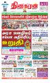 23:41, 11 செப்டம்பர் 2024 -ல் இருந்த பதிப்பின் சிறு தோற்றம்