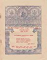 23:49, 12 சூன் 2013 -ல் இருந்த பதிப்பின் சிறு தோற்றம்
