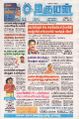 01:42, 25 ஆகத்து 2025 -ல் இருந்த பதிப்பின் சிறு தோற்றம்