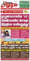 00:08, 10 செப்டம்பர் 2025 -ல் இருந்த பதிப்பின் சிறு தோற்றம்