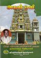 10:52, 4 அக்டோபர் 2021 -ல் இருந்த பதிப்பின் சிறு தோற்றம்
