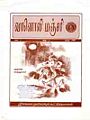 05:16, 9 ஜனவரி 2009 -ல் இருந்த பதிப்பின் சிறு தோற்றம்