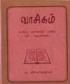 07:28, 20 மே 2008 -ல் இருந்த பதிப்பின் சிறு தோற்றம்