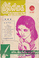 04:48, 22 மே 2016 -ல் இருந்த பதிப்பின் சிறு தோற்றம்