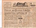 15:52, 21 டிசம்பர் 2016 -ல் இருந்த பதிப்பின் சிறு தோற்றம்