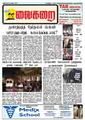 11:36, 20 சூன் 2009 -ல் இருந்த பதிப்பின் சிறு தோற்றம்
