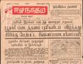 16:51, 22 டிசம்பர் 2016 -ல் இருந்த பதிப்பின் சிறு தோற்றம்