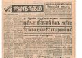 11:09, 23 டிசம்பர் 2016 -ல் இருந்த பதிப்பின் சிறு தோற்றம்