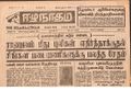 11:25, 23 டிசம்பர் 2016 -ல் இருந்த பதிப்பின் சிறு தோற்றம்