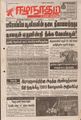 09:18, 29 சூன் 2021 -ல் இருந்த பதிப்பின் சிறு தோற்றம்