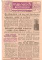 16:56, 3 பெப்ரவரி 2021 -ல் இருந்த பதிப்பின் சிறு தோற்றம்