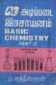 07:33, 16 ஜனவரி 2009 -ல் இருந்த பதிப்பின் சிறு தோற்றம்