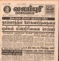 21:09, 4 பெப்ரவரி 2017 -ல் இருந்த பதிப்பின் சிறு தோற்றம்