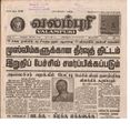 00:00, 14 பெப்ரவரி 2017 -ல் இருந்த பதிப்பின் சிறு தோற்றம்