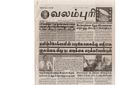 00:09, 13 பெப்ரவரி 2017 -ல் இருந்த பதிப்பின் சிறு தோற்றம்