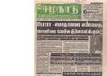 15:04, 19 பெப்ரவரி 2017 -ல் இருந்த பதிப்பின் சிறு தோற்றம்