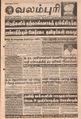 06:15, 16 செப்டம்பர் 2021 -ல் இருந்த பதிப்பின் சிறு தோற்றம்