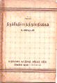 23:58, 2 சூலை 2009 -ல் இருந்த பதிப்பின் சிறு தோற்றம்