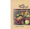 04:19, 7 ஆகத்து 2019 -ல் இருந்த பதிப்பின் சிறு தோற்றம்