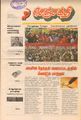 06:44, 19 சூன் 2021 -ல் இருந்த பதிப்பின் சிறு தோற்றம்