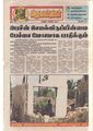 13:58, 13 ஏப்ரல் 2020 -ல் இருந்த பதிப்பின் சிறு தோற்றம்