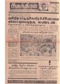 12:29, 3 பெப்ரவரி 2021 -ல் இருந்த பதிப்பின் சிறு தோற்றம்