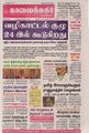 08:40, 29 செப்டம்பர் 2021 -ல் இருந்த பதிப்பின் சிறு தோற்றம்