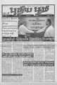 06:10, 19 மே 2010 -ல் இருந்த பதிப்பின் சிறு தோற்றம்