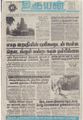 05:58, 27 ஆகத்து 2021 -ல் இருந்த பதிப்பின் சிறு தோற்றம்