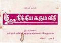 02:44, 9 ஏப்ரல் 2019 -ல் இருந்த பதிப்பின் சிறு தோற்றம்