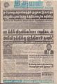 10:16, 30 ஆகத்து 2021 -ல் இருந்த பதிப்பின் சிறு தோற்றம்