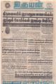 07:30, 1 செப்டம்பர் 2021 -ல் இருந்த பதிப்பின் சிறு தோற்றம்