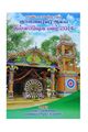 03:59, 22 மே 2019 -ல் இருந்த பதிப்பின் சிறு தோற்றம்