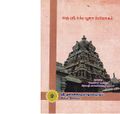 05:27, 22 மே 2019 -ல் இருந்த பதிப்பின் சிறு தோற்றம்