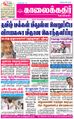 09:26, 22 சூன் 2021 -ல் இருந்த பதிப்பின் சிறு தோற்றம்